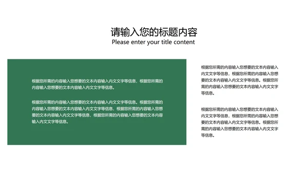 渐变风绿色总结汇报PPT模板