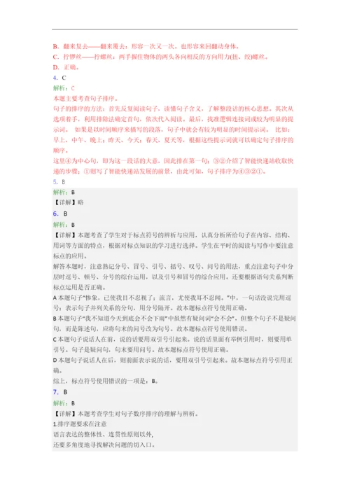 南宁市小学五年级下册期末语文试卷.docx