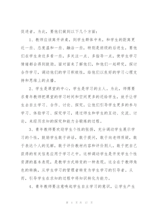 新教师个人工作体会心得5篇.docx