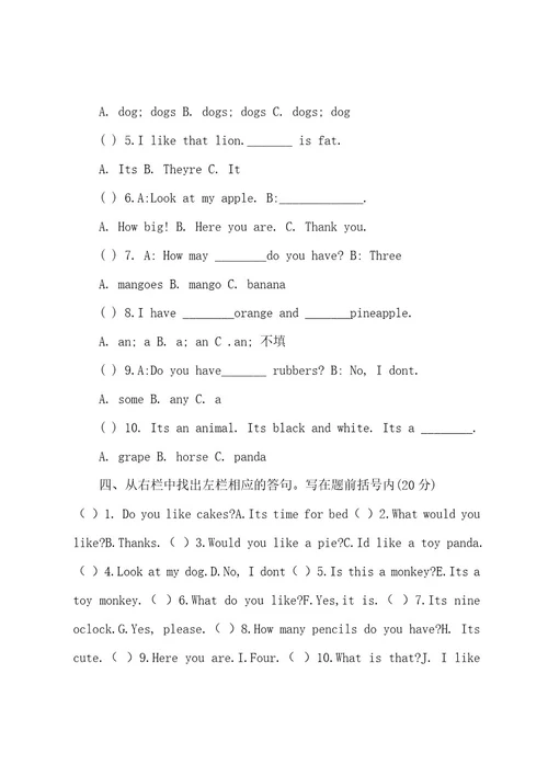 小学四年级英语上册一二单元测试题