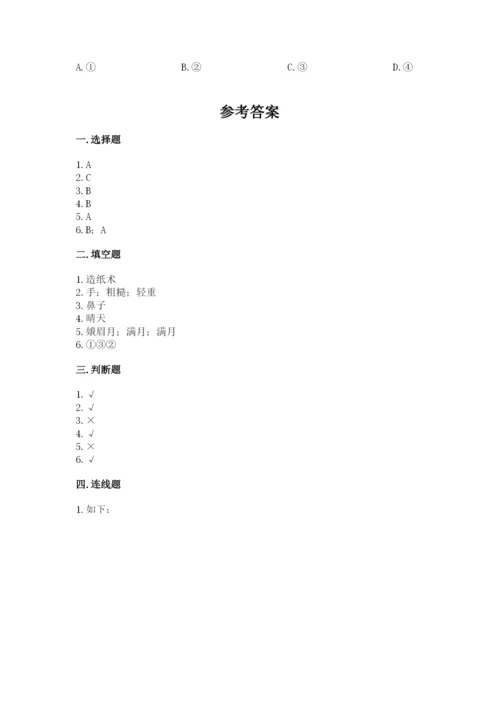 教科版小学二年级上册科学期末测试卷带答案（达标题）.docx
