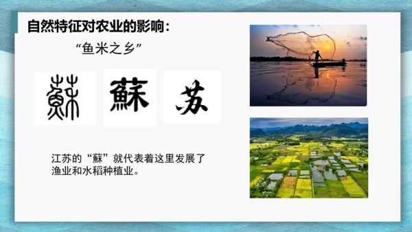 第七章 南方地区 第一课时 复习课课件(共29张PPT)