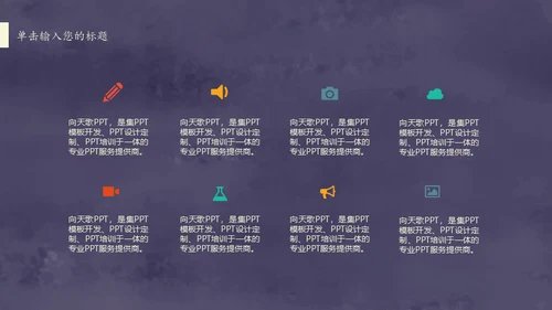 复古图案文艺工作总结通用PPT模板