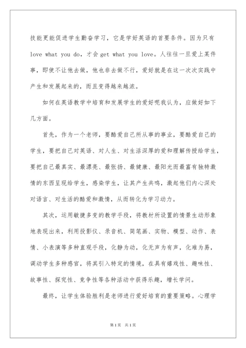 2022初中英语教学心得_6.docx