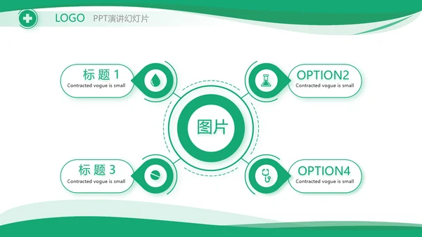 大气医疗公司宣传工作总结汇报PPT