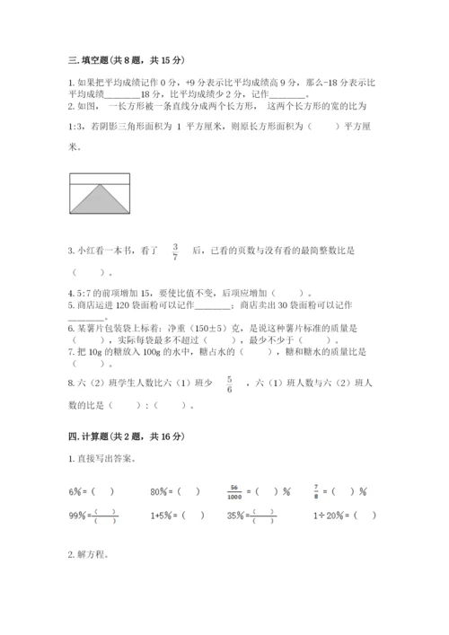 廊坊市大城县六年级下册数学期末测试卷完美版.docx