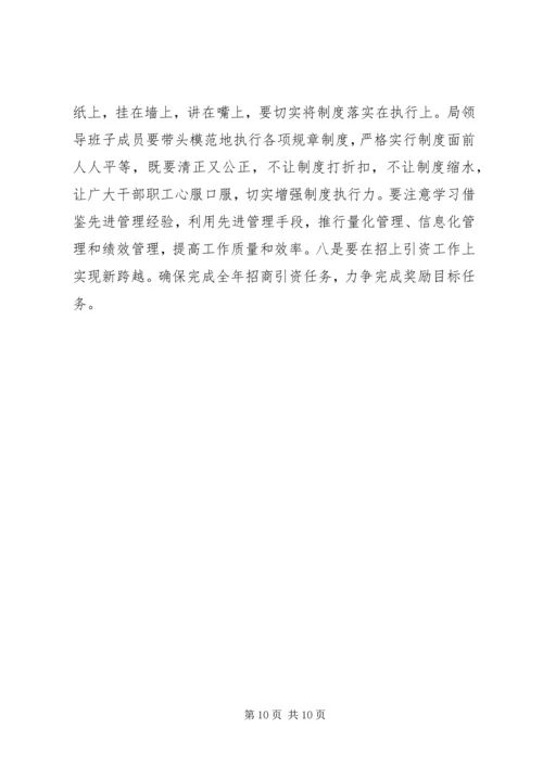 县直机关事务管理局工作报告 (2).docx