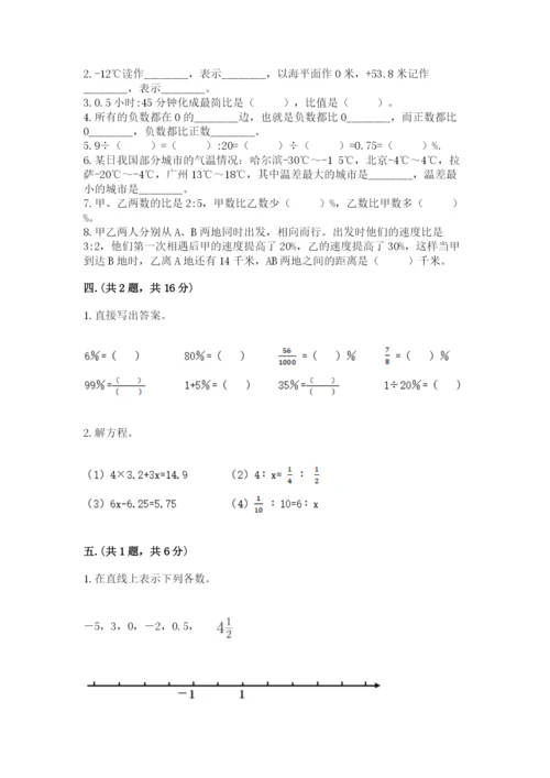 辽宁省【小升初】2023年小升初数学试卷附参考答案（精练）.docx
