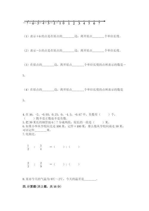城关区六年级下册数学期末测试卷精品及答案.docx