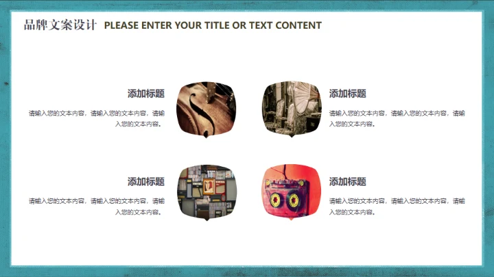 hello深海音乐会通用PPT模板