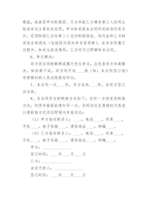 论文版权转让合同1.docx