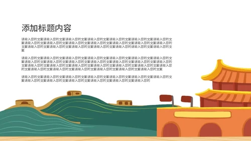 党建十九大宣传PPT模板