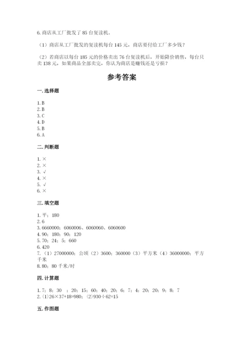 人教版小学数学四年级上册期末测试卷可打印.docx