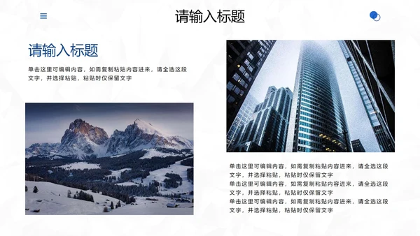 简约几何个人应聘简历PPT模板