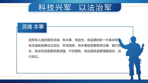 蓝色党建纪检监察倡廉教育工作总结PPT模板