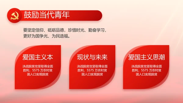 党支部选举换届大会年终工作总结PPT