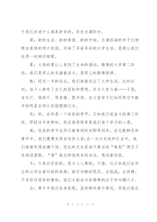 文艺晚会活动的策划设计方案.docx