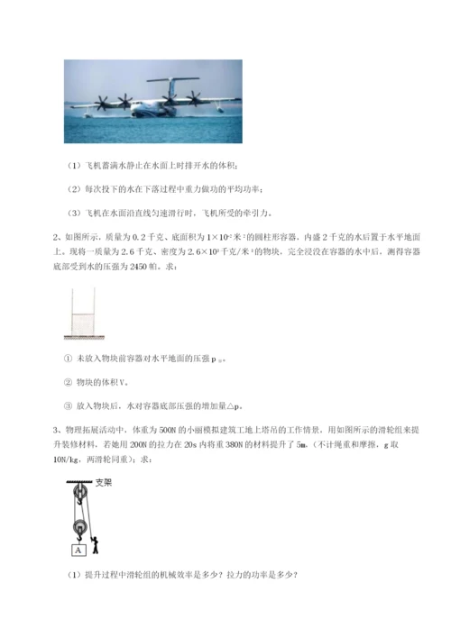 强化训练广东广州市广大附中物理八年级下册期末考试专题训练试题（含详细解析）.docx