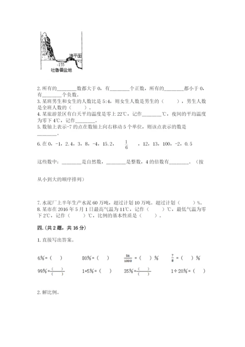 最新苏教版小升初数学模拟试卷附答案（培优a卷）.docx