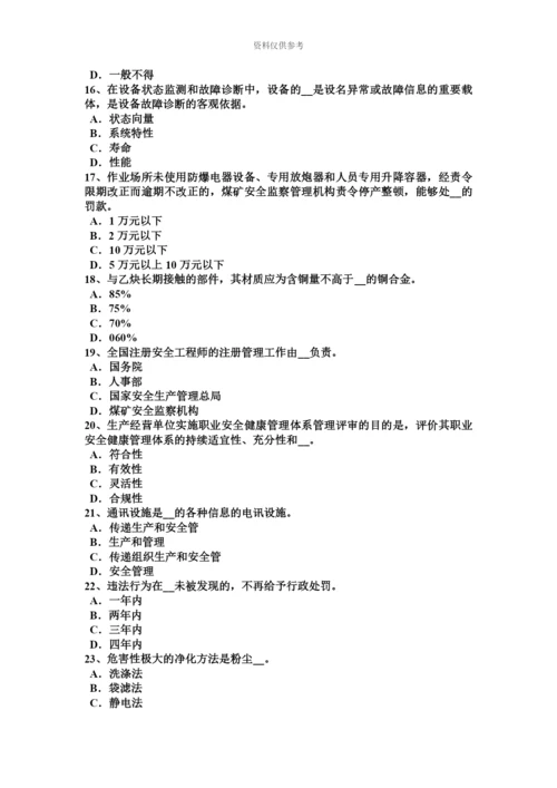 青海省下半年安全工程师安全生产法管道穿跨越考试题.docx