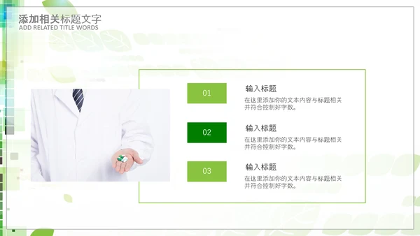中国医师节医院医学医疗医生医疗器械动态PPT