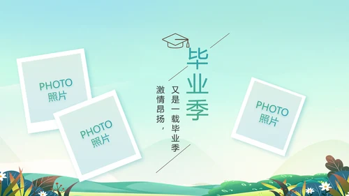 致青春毕业季青春毕业纪念册PPT