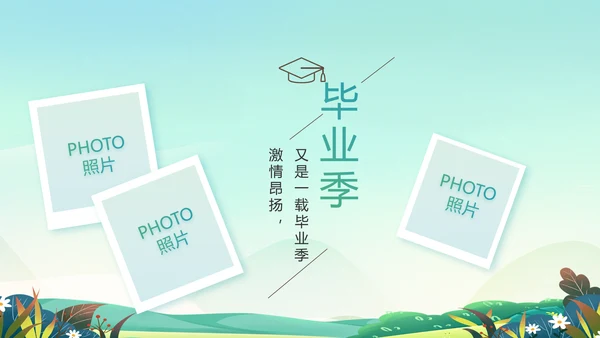 致青春毕业季青春毕业纪念册PPT
