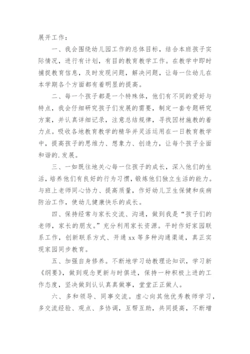 县管校聘竞聘演讲稿.docx