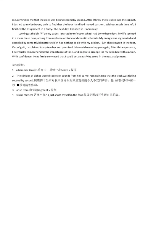 广东省广州市2022届高三一模试题英语试题读后续写分析