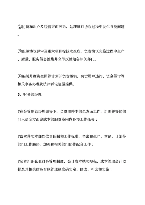 混凝土搅拌站专项规章新规制度.docx