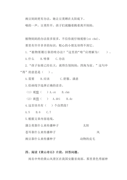 部编版二年级语文上册课内阅读练习.docx