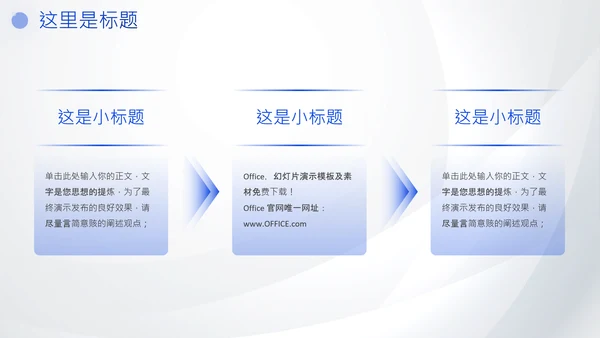 高铁工作汇报企业精益生产高铁通用PPT模板
