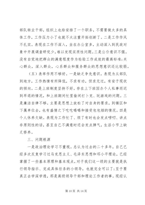 党的群众路线教育党性分析材料精选.docx