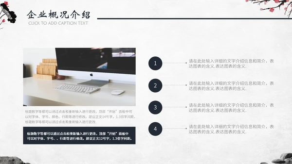 动态水墨古风商业策划书通用PPT模板