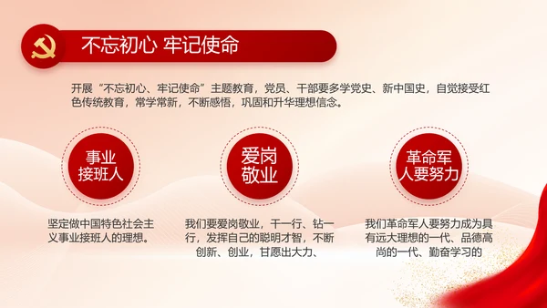 党建党支部年终工作总结汇报PPT党课