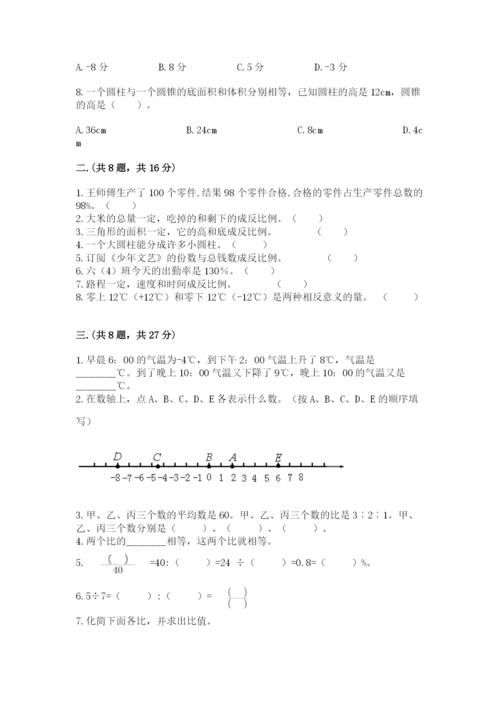 浙江省【小升初】2023年小升初数学试卷【典型题】.docx