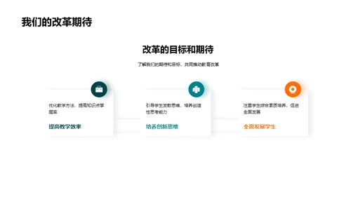 四年级教学改革探索