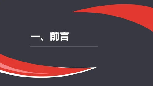 白色商务风社交礼仪培训交谈礼仪PPT模板