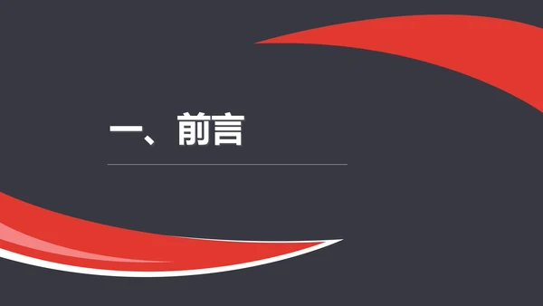 白色商务风社交礼仪培训交谈礼仪PPT模板