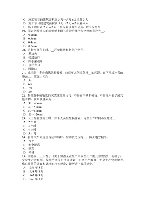 2023年四川省下半年建筑施工B类安全员考试试卷.docx