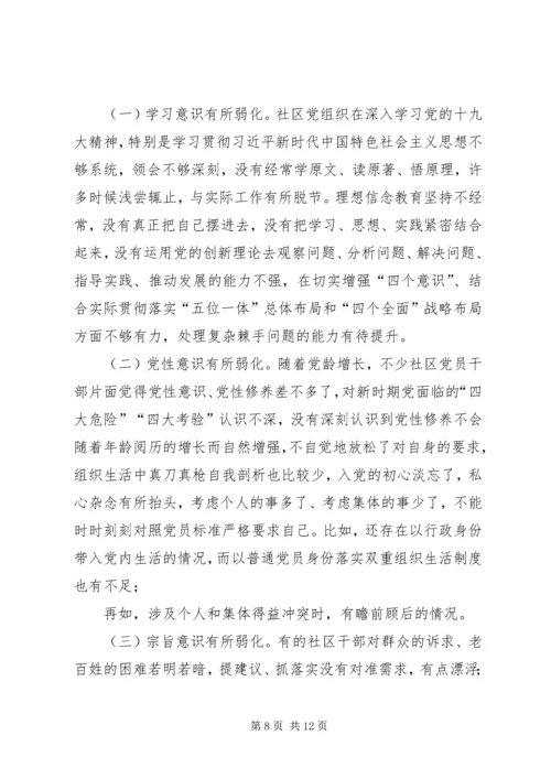 向第X巡察工作组的情况汇报.docx