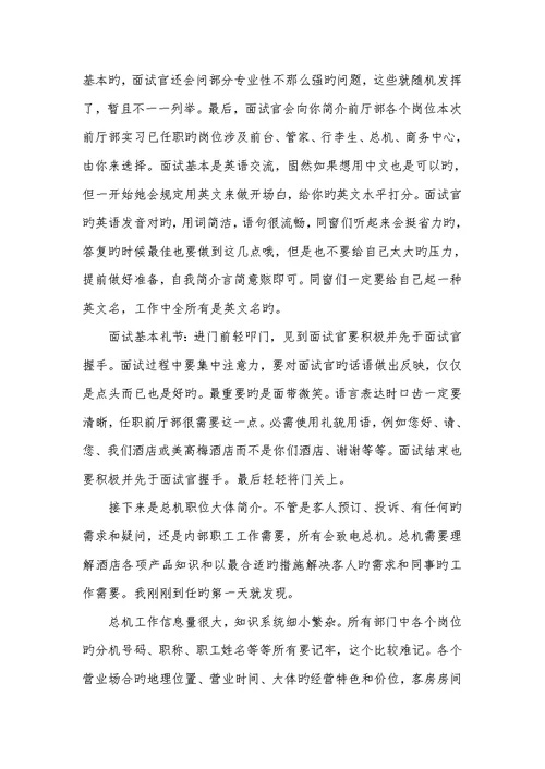 2022年寒假社会实习汇报