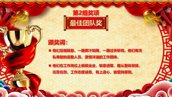 同心耀未来年会庆典颁奖典礼通用PPT模板