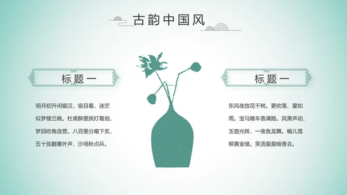 严谨中国风党风廉政文化工作总结PPT