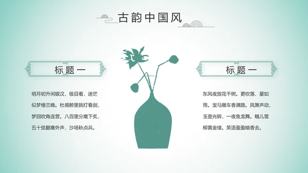 严谨中国风党风廉政文化工作总结PPT