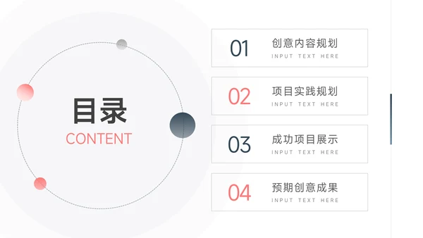 深蓝极简圆形几何创意项目策划PPT