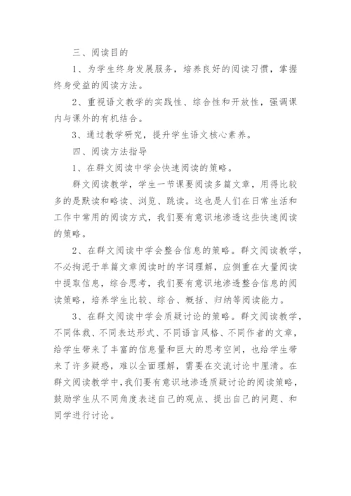 小学语文阅读理解教学计划.docx