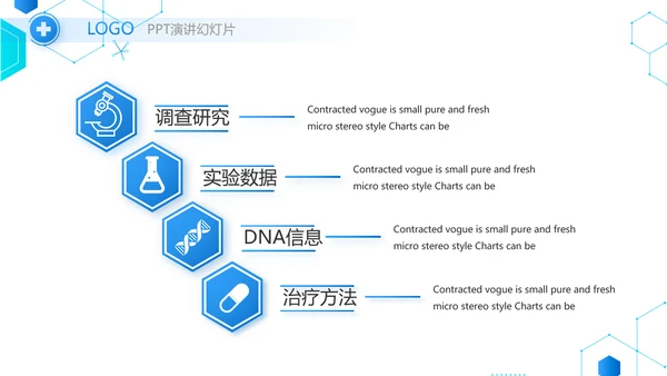蓝色创意医疗医学工作总结汇报PPT