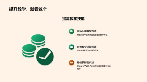 教师专业成长探索