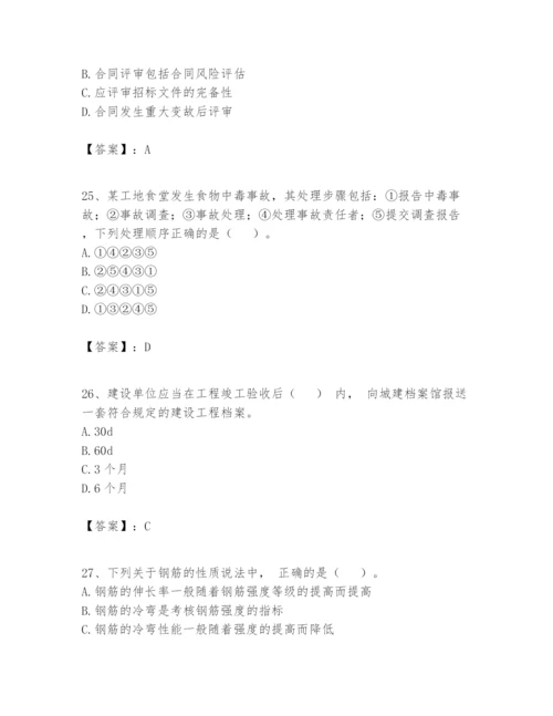 2024年一级建造师之一建建筑工程实务题库（黄金题型）.docx